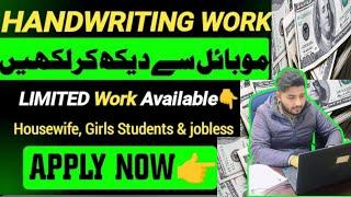 hand writing work | hand writing jobs 2024 | online work with mustufa khan | mustufa khan vlogs