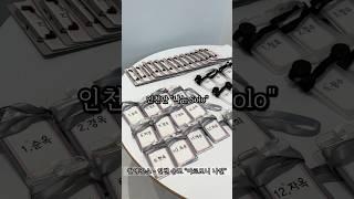 인천 #모먼트 소개팅