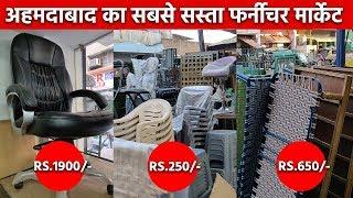 Cheapest Furniture Market in Ahmedabad