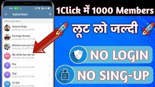 How to Increase Telegram Channel Members Working Trick - Telegram Member kaise Badhayen 2023