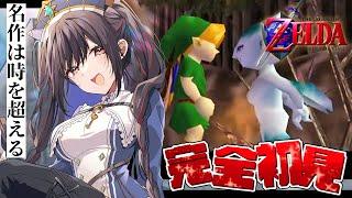 ＃３【水の精霊石編｜ゼルダの伝説時のオカリナ】完全初見！＃安心院みさ