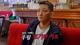 이제야 풀리는 오해 건주 친동생 해외 입양에 대한 진실 TV CHOSUN 250617 방송 | [아빠하고 나하고] 55회 | TV조선