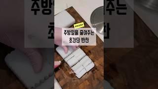 5분만에 뚝딱 초간단 반찬만들기 |  멀티팟 공동구매