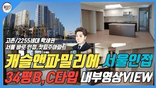 김포고촌아파트 매매,전세,월세(2)