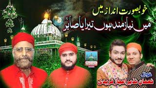 Main Niaz Mand Hoon Tera Ya Sabir - Noman Nazir Ejaz Faridi Qawwal - URS Mubarak 2022 Siddiq Sabri