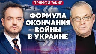 ️ЯКОВЕНКО. Есть формула ОКОНЧАНИЯ ВОЙНЫ! ВСУ уже сделали первый шаг. Дроны Украины изменят все