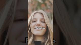Как сохранить Радость на дольше? #радость #биохакинг