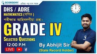 Selected questions for  Grade IV | ADRE/DHS | By Abhijit Sir | Scordemy |এতিয়া পঢ়া হব সহজ