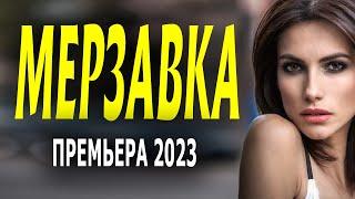 МИЛЛИОНЕР ПРИТВОРИЛСЯ ПРОСТЫМ РАБОЧИМ "МЕРЗАВКА" Мелодрамы 2023 премьеры sinema