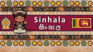 The Sound of the Sinhala language (Numbers, Greetings, Words & The Parable)