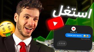 كيف تصنع دخل مستمر من اليوتيوب و التيك توك و الانستاجرام بالذكاء الاصطناعي, YouTube Automation