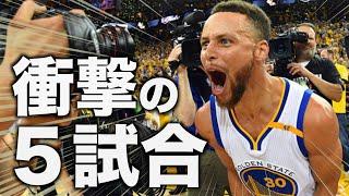 【NBA】ステフィン・カリー、ベストゲームTOP5