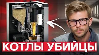 Самые ХУДШИЕ пеллетные котлы! / 3 ПРИЗНАКА плохого пеллетного котла