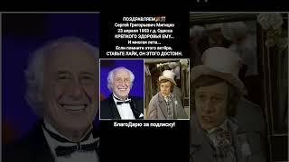 Сергей Мигицко Биография Актёр Театр Кино Народный Артист СССР #кино #ссср