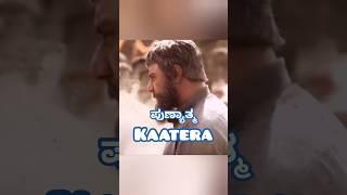 Punyathma KAATERA Song  | Kaatera movie songs| D boss |Darshan | Aradhana  |V Harikrishna