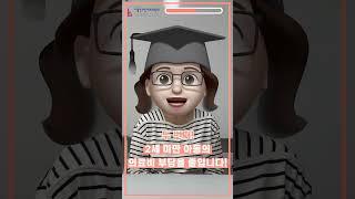 건강하고 행복한 우리 가족을 위해 꼭 알아야 하는 정책! ｜  정책 일타강사가 떴다! ‍