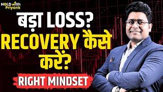 Want to OVERCOME HEAVY Losses in Trading? Watch This Now