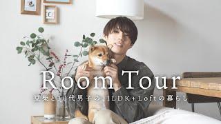 《 ルームツアー／豆柴と30代男子の暮らし。1LDK+Loft @東京 '22冬  》 Mameshiba and 30's Boy's House Room Tour '22 Winter.