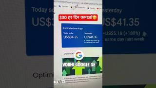 Earn $30 Per Day | Blog Se Paise Kaise Kamaye 2024 | Earn Money Online