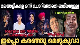 കേരളത്തെ ട്രോളിയതാ ഇപ്പൊ  ഫുൾ എയറിലാണ്  | India got lalent issue troll video | Trollhouse