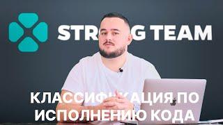 Теория тестирования. Часть 17 - Классификация по исполнению кода