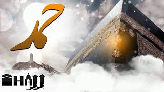 Hajj Hamd | Hajj Baitullah Baqa e Insaniyat | Hajj 2020 | ET1 | Express TV