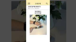 생활용품 무조건 사야할TOP3