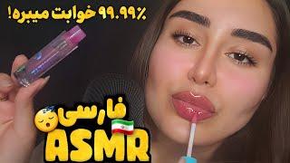 ای اس ام آر به سبک ویدیوهای اولم  حساسیت میکروفون بالا - کلی صدای دهان و کلمات کلیکی و تینگلی ASMR