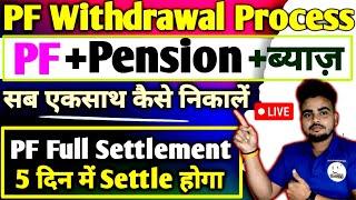 PF withdrawal Process online 2023 | PF ka paisa kaise nikale | How to withdraw pf online