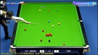 2025拉萨冬季高原斯诺克挑战赛 Mark J Williams v Ding Junhui