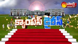 Campus Dairies Promo | Ananthalakshmi Institute of Technology and Sciences | Sakshi TV