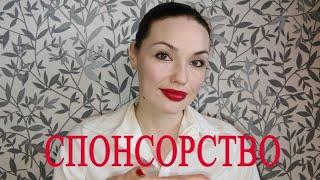 Кнопка "СПОНСИРОВАТЬ". Спонсорство на youtube. Что это?