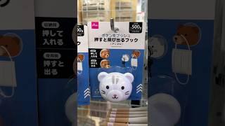 Super cool Japanese gadget #japanesegadgetsforhome #japanese #gadgets