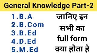 Full form of BA, BCOM, BED,DED,MED in Education | General Knowledge Quiz in Hindi| MentorSid