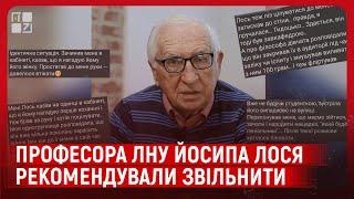 Професора ЛНУ Йосипа Лося рекомендували звільнити через домагання до студенток