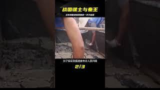 云夢正加湖墓地驚現戰國謀士游說秦王，揭開秦統一天下秘密！ #古董 #開棺 #古墓 #考古發現 #考古