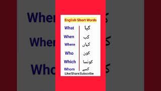 English short words #learnenglish #short #words #vocabularywords #englishvocabularyforbeginners