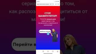 Стоп Манипулятор: разбор лендинга