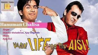 Hanuman Chalisa (Vaah! Life Ho Toh Aisi! (2005))