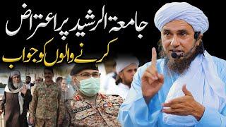 Aik Sahab Ny Jamia Tur Rasheed Par ilzaam Lagaya | JTR Media House