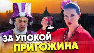Восстание пРИГОЖИНА. Болезнь пУТИНА. Раскол среди русских | Вечер с Яниной Соколовой