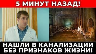 Срочно! ЧП в канализации, 5 копеек Собчак, Волочкова переехала в дом бабы Яги, Тимати без бороды