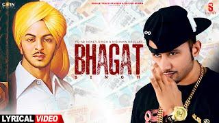 Bhagat Singh (Lyrical Video) Yo Yo Honey Singh & ‬Nishawn Bhullar | Honey 3.0 Song | Sajjan Duhan