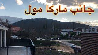 فيلا دوبلكس اربع غرف وصالة للبيع في بورصة قرب ماركا مول بسعر معقول