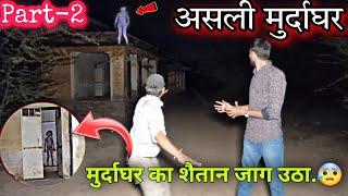 TB Hospital के मुर्दाघर में रात 12 बजे | जाग उठी आत्मा | Autopsy - Postmortem Room | jetendra RjVlog