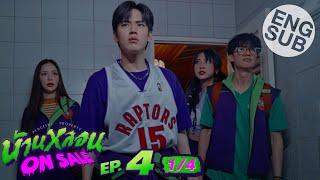 [Eng Sub] บ้านหลอน ON SALE | EP.4 [1/4]