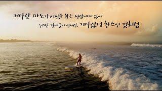 젊은이들의 도전의 무대, 꿈의교회 젊은이교회