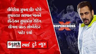 વીર પટેલે સુપરસ્ટાર સલમાન ખાનને ઈન્ડિયન સુપરક્રોસ રેસિંગ લીગના બ્રાન્ડ એમ્બેસેડર જાહેર કર્યા