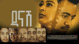 ዳናሽ ሙሉ ፊልም | Danash | Full Length Ethiopian Film 2024