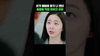 이거 때문에 화가 나 엔터 총괄을 직접 찾아간 이유